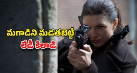 OTT Movie: బెడ్రూంలో ఇదేం పనిరా అయ్యా... అమ్మాయి వెనకే వచ్చి... ఇంటెన్స్ హై ఆక్టెన్ థ్రిల్లర్... యాక్షన్ ప్రియులకు ఐ ఫీస్ట్