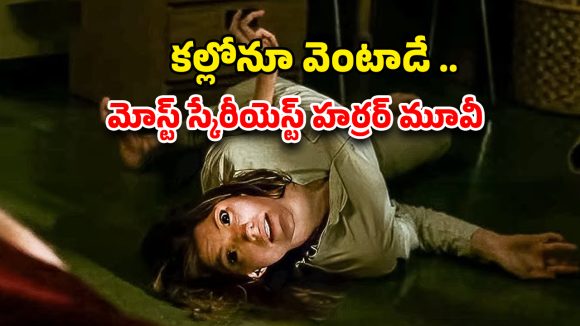 OTT Movie : 1,150 కోట్ల కలెక్షన్స్… ప్రపంచంలోనే అత్యంత భయంకరమైన సినిమా… డిసెంబర్ 31 తరువాత ఓటీటీలో డిలీట్