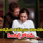 OTT Movie : జాబ్ కోసం బాస్ తో యవ్వారం… ఆ సీన్స్ తో చలికాలంలో హీటు పుట్టించే సినిమా