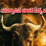 OTT Movie : నదిలో తేలే శవాలు… జంతుబలితో శాంతి పూజలు… కన్నడ హర్రర్ థ్రిల్లర్ ఓటీటీ రిలీజ్ డేట్