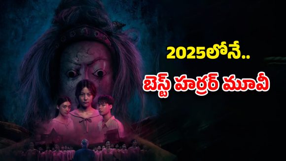 OTT Movie : రిమోట్ ఐలాండ్లో అమ్మాయిల అరాచకం… బ్లాక్ మ్యాజిక్ తో ఒళ్లు గగుర్పొడిచే ఎలిమెంట్స్… హర్రర్ మూవీ కంటే ఘోరం