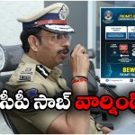 CP Sajjanar: ఏఐకి ‘మాటల’ మాయ.. కంపెనీల డేటాకు ‘ప్రాంప్ట్’ గండం!