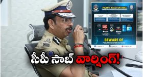 CP Sajjanar: ఏఐకి 'మాటల' మాయ.. కంపెనీల డేటాకు 'ప్రాంప్ట్' గండం!