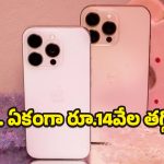 iPhone 16 Pro Price Dropped: ఏందిరా నాయనా ఇది కలా నిజమా.. ఐఫోన్ 16 ప్రోపై రూ.14వేలు తగ్గించేశారు!