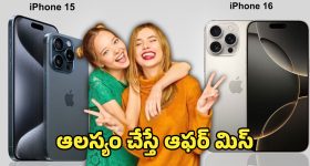 iPhone 15 Vs 16 Offer: కేవలం రూ.60లలోపే రెండు ఐఫోన్‌లు.. ఐఫోన్15 vs 16 ఏది బెస్ట్?