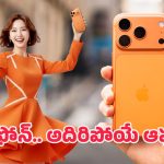 iPhone 17 Pro: ఐఫోన్-17పై ఏకంగా రూ.22 వేలు డిస్కౌంట్.. ఆన్‌లైన్‌లో కాదు, ఎక్కడంటే?