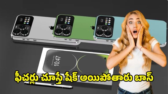 iPhone 18 Pro Max 6G: టెక్ ప్రపంచంలో అంతుచిక్కని అద్భుతం.. ఐఫోన్ 18 ప్రో మ్యాక్స్ ఫీచర్లు వింటే దిమ్మతిరగాల్సిందే..