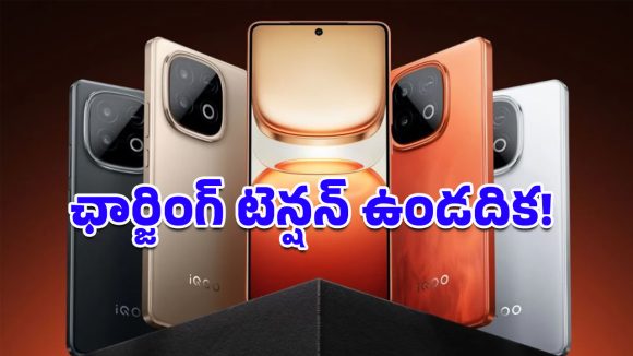 iQOO Z11 Turbo: బ్యాటరీ మాన్‌స్టర్ వచ్చేస్తోంది.. 9000mAh బ్యాటరీ, 100W ఛార్జింగ్‌తో ఐకూ కొత్త ఫోన్ విడుదలకు సిద్ధం!