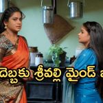 Illu Illalu Pillalu Today Episode: హమ్మయ్య శ్రీవల్లి ప్లాన్ సక్సెస్.. ప్రేమ అనుమానమే నిజమా..? అమూల్య పరిస్థితి ఏంటి…?