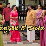 Illu Illalu Pillalu Today Episode: రామరాజుకు చందు నిజం చెప్తాడా..? అమూల్య దొరికిపోతుందా..? శ్రీవల్లి సర్టిఫికెట్స్ ఫేక్..