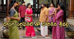 Nindu Noorella Saavasam Serial Today December 17th: ‘నిండు నూరేళ్ల సావాసం’ సీరియల్‌: మనోహరికి షాక్‌ ఇచ్చిన మిస్సమ్మ బిడ్డ   