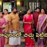 Illu Illalu Pillalu Today Episode: అయ్యో.. శ్రీవల్లి ఇలా ఇరుక్కుందేంటి..? భాగ్యం కు కొత్త టెన్షన్.. సాగర్ కు క్లాస్..