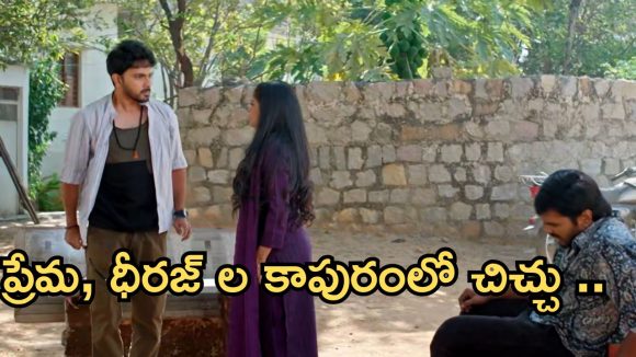 Illu Illalu Pillalu Today Episode: అయ్యో.. శ్రీవల్లికి పరిస్థితి దారుణం.. ప్రేమకు నిజం చెప్పేసిన విశ్వం.. ప్రేమ, ధీరజ్ మధ్య చిచ్చు..?