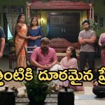 Illu Illalu Pillalu Today Episode: నర్మదకు ప్రేమ దూరం.. రామరాజు మాటతో ప్రేమ కన్నీళ్లు.. నిజం చెప్పేసిన వేదవతి..