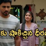 Illu Illalu Pillalu Today Episode: శ్రీవల్లి ఫుల్ హ్యాపీ.. కన్నీళ్లు పెట్టుకున్న ప్రేమ.. ధీరజ్, ప్రేమల మధ్య బిగ్ ఫైట్..