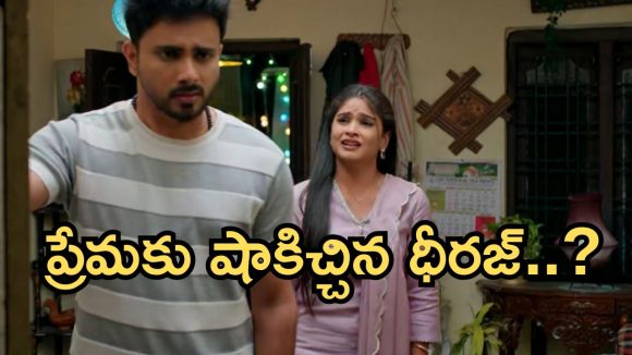 Illu Illalu Pillalu Today Episode: శ్రీవల్లి ఫుల్ హ్యాపీ.. కన్నీళ్లు పెట్టుకున్న ప్రేమ.. ధీరజ్, ప్రేమల మధ్య బిగ్ ఫైట్..