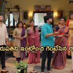 Illu Illalu Pillalu Today Episode: తిరుపతిని మోసం చేసిన శ్రీవల్లి.. రామరాజుకు షాకిచ్చిన భద్ర.. తిరుపతిని గెంటేసిన రామరాజు..