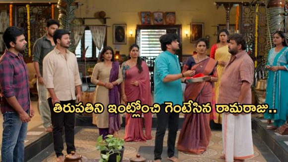 Illu Illalu Pillalu Today Episode: తిరుపతిని మోసం చేసిన శ్రీవల్లి.. రామరాజుకు షాకిచ్చిన భద్ర.. తిరుపతిని గెంటేసిన రామరాజు..