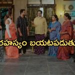 Intinti Ramayanam Today Episode: పల్లవికి షాకిచ్చిన కమల్..రాజేంద్ర ప్రసాద్ షాకింగ్ నిర్ణయం.. పల్లెకు వెళ్తున్న కుటుంబం..