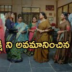 Intinti Ramayanam Today Episode: అవని ఇంటికి వచ్చిన పోలీసులు..మీనాక్షిని అవమానించిన శ్రీయ.. పల్లవి గొడవ..