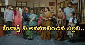 Intinti Ramayanam Today Episode: అవని ఇంటికి వచ్చిన పోలీసులు..మీనాక్షిని అవమానించిన శ్రీయ.. పల్లవి గొడవ..