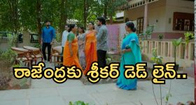 Intinti Ramayanam Today Episode: ఆస్తి కోసం శ్రీయ.. నిర్ణయం మార్చుకొని రాజేంద్ర.. శ్రీకర్ కు దిమ్మతిరిగే షాక్..