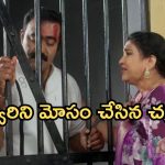 Intinti Ramayanam Today Episode: అక్షయ్ దగ్గర నిజం దాచిన అవని.. కమల్, పల్లవి రొమాన్స్.. చక్రధర్ ప్లాన్ సక్సెస్..