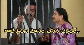 Intinti Ramayanam Today Episode: అక్షయ్ దగ్గర నిజం దాచిన అవని.. కమల్, పల్లవి రొమాన్స్.. చక్రధర్ ప్లాన్ సక్సెస్..