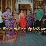 Intinti Ramayanam Today Episode: కూతురు కోసం భానుమతి కన్నీళ్లు..భర్తను కాపాడమని రాజేశ్వరికి రిక్వెస్ట్..చక్రధర్ బయటకు వస్తాడా..?