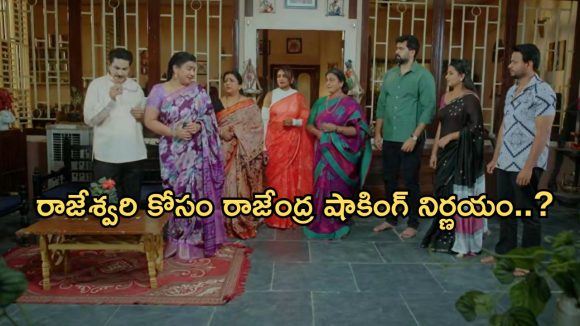Intinti Ramayanam Today Episode: కూతురు కోసం భానుమతి కన్నీళ్లు..భర్తను కాపాడమని రాజేశ్వరికి రిక్వెస్ట్..చక్రధర్ బయటకు వస్తాడా..?