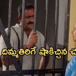 Intinti Ramayanam Today Episode: చక్రధర్ ను కలిసిన అవని.. దిమ్మతిరిగే షాక్..రాజేశ్వరిని రెచ్చగొట్టిన పల్లవి..