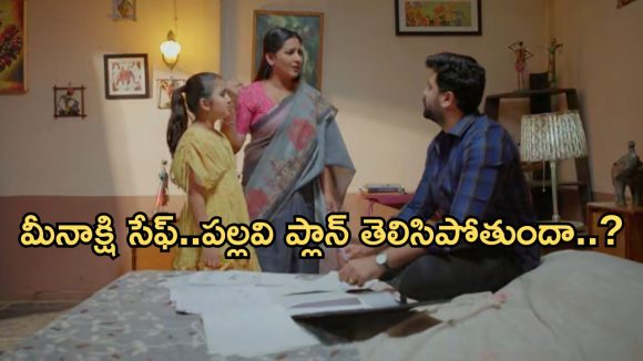Intinti Ramayanam Today Episode: భానుమతికి షాకిచ్చిన అక్షయ్.. మీనాక్షిని లేపేసేందుకు పల్లవి ప్లాన్.. నెక్స్ట్ ట్విస్ట్ ఏంటి..?