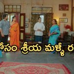 Intinti Ramayanam Today Episode: పల్లవికి దిమ్మతిరిగే షాక్.. తిరిగి వచ్చిన ఆస్తి.. శ్రీయకు అవని స్ట్రాంగ్ వార్నింగ్..