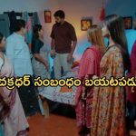 Intinti Ramayanam Today Episode: కన్నతండ్రి గురించి నిజం చెప్పేసిన అవని.. దిమ్మతిరిగే షాకిచ్చిన పల్లవి.. మీనాక్షి ఎక్కడ..?