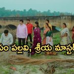 Intinti Ramayanam Today Episode: కుటుంబంతో సొంతూరికి వెళ్లిన రాజేంద్ర.. కన్నతల్లి సమాధి వద్ద అక్షయ్ ఎమోషనల్.. భానుమతి కన్నీళ్లు..