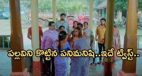 Intinti Ramayanam Today Episode: తల్లి కోసం కన్నీళ్లు పెట్టుకున్న అక్షయ్.. ఆస్తుల కోసం శ్రీయ గొడవ.. రాజేంద్ర కిడ్నాప్..