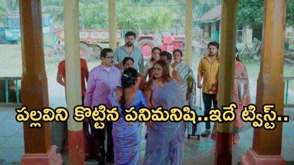 Intinti Ramayanam Today Episode: తల్లి కోసం కన్నీళ్లు పెట్టుకున్న అక్షయ్.. ఆస్తుల కోసం శ్రీయ గొడవ.. రాజేంద్ర కిడ్నాప్..