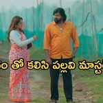 Intinti Ramayanam Today Episode: అక్షయ్ కు సపోర్ట్ గా అవని.. ఏకలింగం తో కలిసిపోయిన పల్లవి.. పిల్లల కోసం పాట్లు..