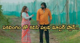 Intinti Ramayanam Today Episode: అక్షయ్ కు సపోర్ట్ గా అవని.. ఏకలింగం తో కలిసిపోయిన పల్లవి.. పిల్లల కోసం పాట్లు..