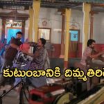 Intinti Ramayanam Today Episode: తండ్రి ఆస్తి కోసం పల్లవి ప్లాన్.. దొరికిపోయిన ఏకలింగం.. అవని నెక్స్ట్ ఏం చేస్తుంది..?