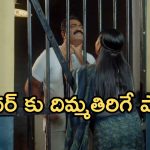 Intinti Ramayanam Today Episode: చక్రధర్ కు అవని దిమ్మతిరిగే షాక్.. పల్లవి మరో నాటకం.. భానుమతి ప్లాన్ వర్కౌట్..