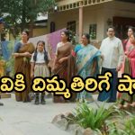 Intinti Ramayanam Today Episode: శ్రీకర్ వల్ల బాధపడ్డ రాజేంద్ర..పల్లవికి వార్నింగ్ ఇచ్చిన చక్రధర్.. మీనాక్షి అరెస్ట్..?