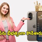 Best Selling Mobiles 2025: గ్లోబల్ మార్కెట్‌ను మార్చేసిన స్మార్ట్‌ఫోన్ ట్రెండ్.. జనం ఎక్కువగా కొన్న ఫోన్లు ఇవే