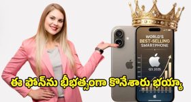 Best Selling Mobiles 2025: గ్లోబల్ మార్కెట్‌ను మార్చేసిన స్మార్ట్‌ఫోన్ ట్రెండ్.. జనం ఎక్కువగా కొన్న ఫోన్లు ఇవే