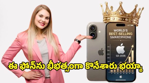 Best Selling Mobiles 2025: గ్లోబల్ మార్కెట్‌ను మార్చేసిన స్మార్ట్‌ఫోన్ ట్రెండ్.. జనం ఎక్కువగా కొన్న ఫోన్లు ఇవే