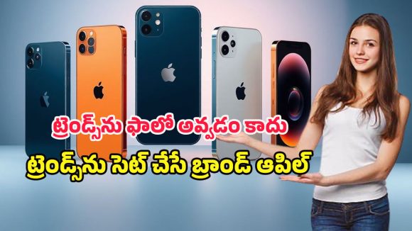 Apple iPhone Series: సరికొత్త ఐఫోన్ 17 సిరీస్‌లో బెస్ట్ ఏది? ప్రతి మోడల్ ప్రత్యేకత, ధర వివరాలు..