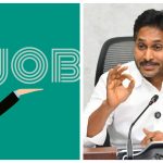 YS Jagan :  యువతరం భవిష్యత్‌పై దెబ్బకొడుతున్న జగన్.. ఇదిగో సాక్ష్యం!