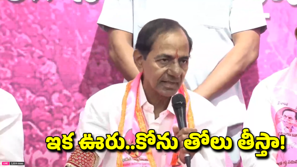 KCR: చంద్రబాబు మాట వినే.. కేంద్రం అలా చేసింది.. కేసీఆర్ కీలక వ్యాఖ్యలు