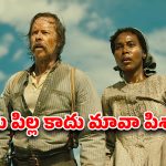 OTT Movie : పసిపాపకు ప్రాణాలు తీసే పవర్… ఆమె ముట్టుకుంటే మసే… ఇలాంటి ఐడియాలు ఎలా వస్తాయి భయ్యా?
