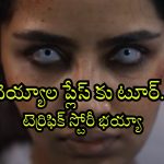 Horror Thriller OTT : రేడియో స్టేషన్లో దెయ్యంతో దబిడి దిబిడి… IMDbలో 8.6 రేటింగ్‌… గూస్ బంప్స్ తెప్పించే 2 గంటల హర్రర్ మూవీ